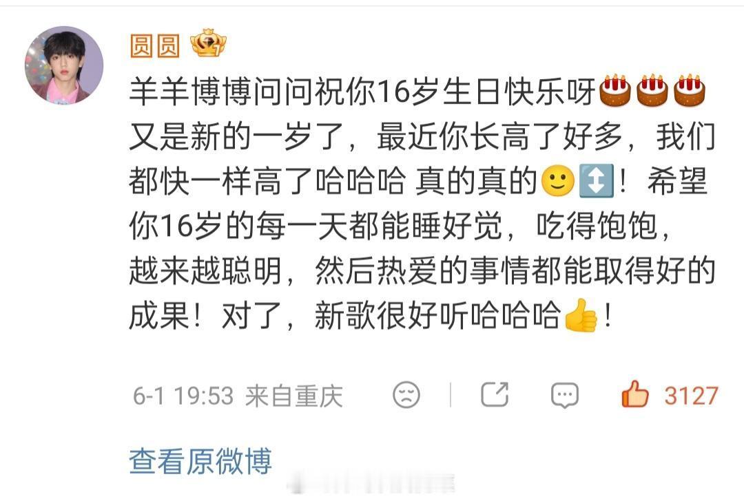 tg:张桂源对杨博文的祝福好真诚，两个人关系好好杨桂