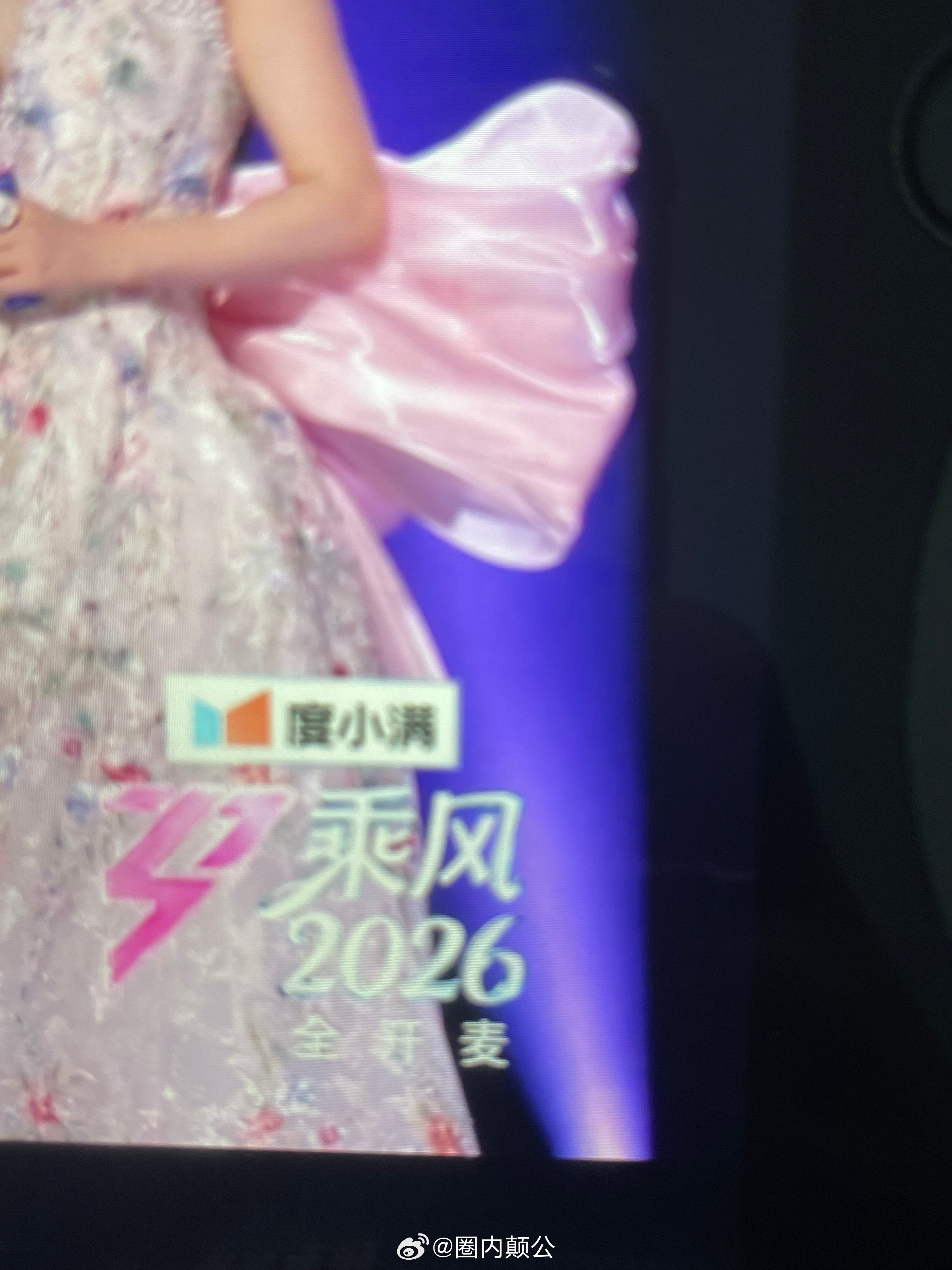 乘风2026  全开麦……好讽刺垫音就垫音为什么要说全开麦，下次把原唱一起放了，