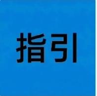 借条≠稳赢！最高法判例：转账与借条金额不符，771万诉求被驳回
 
手里有借条、