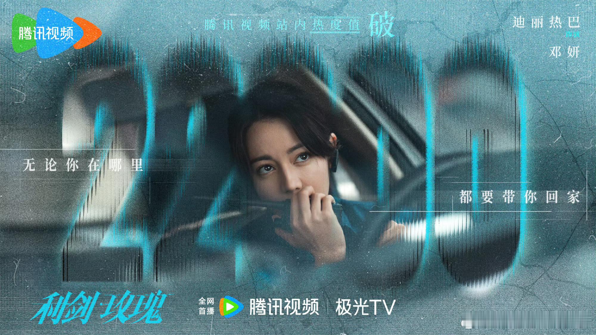 利剑玫瑰破22000利剑玫瑰热度破22000 利剑玫瑰热度破22000！ ​​​
