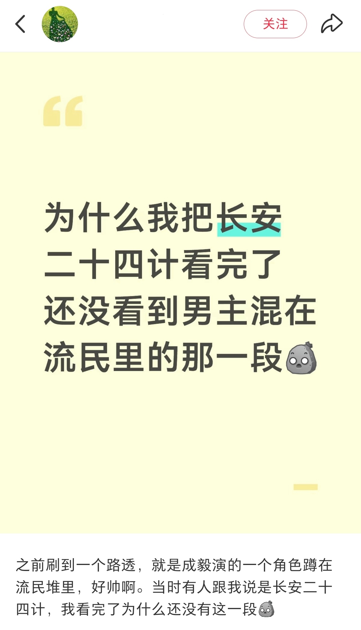 看乐了，哈哈哈哈哈哈！想看谢淮安大人逃亡？没可能了！不过可以来看两京十五日，看太