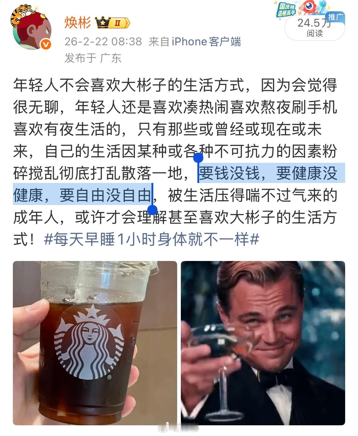 大彬子前天说的这个要钱没钱，要健康没健康，要自由没自由，分别对应着三个成本，金钱