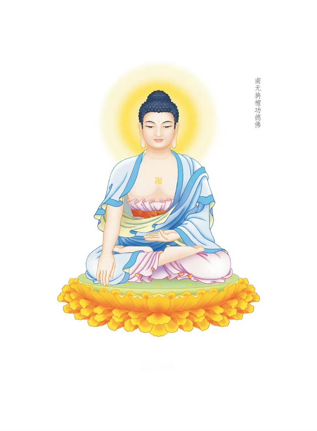 晨起礼佛 顶礼三十五佛的南无旃檀功德佛转发分享，点赞祈福，祈愿大家远离一切灾厄，