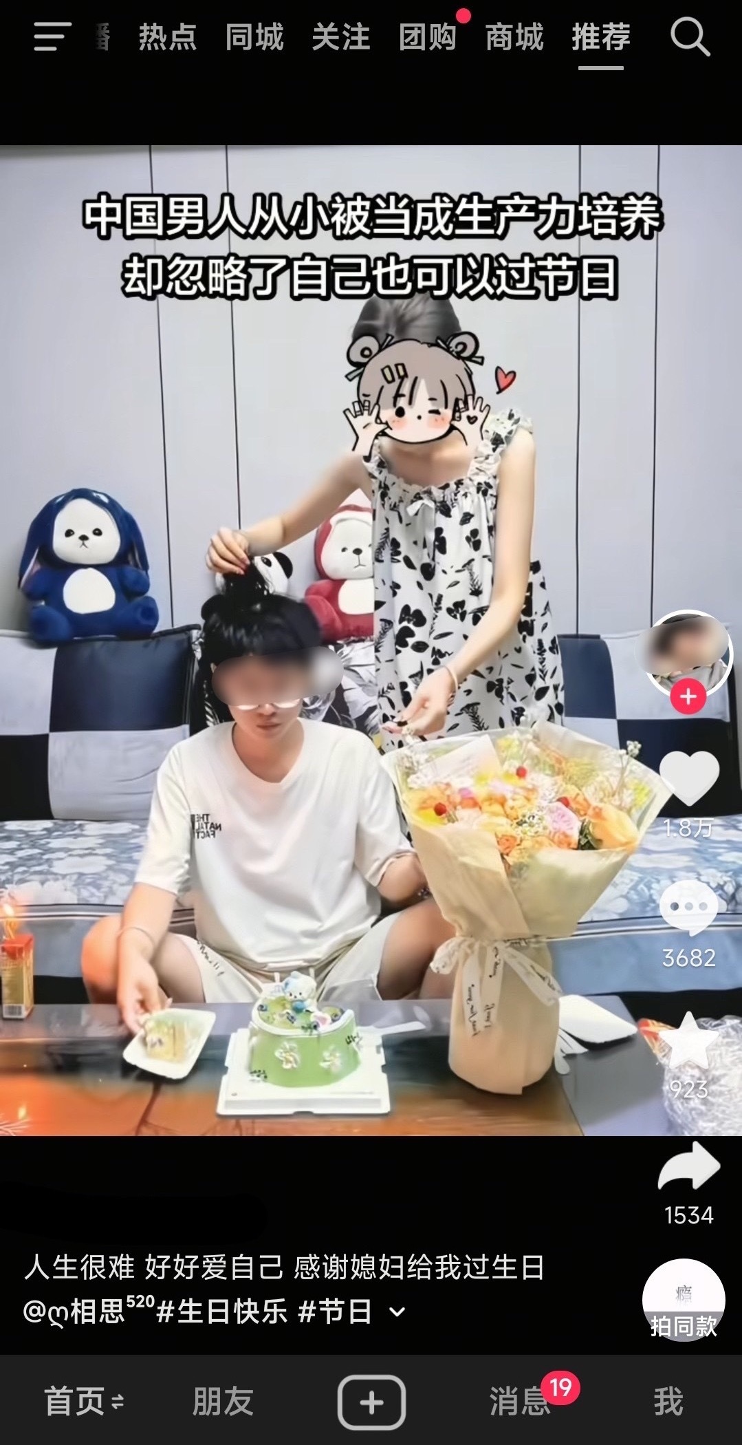 心情如测名…… 