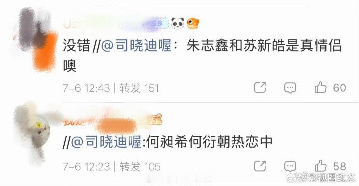 司晓迪转发区司晓迪的转发区 司晓迪转发区 乱成一锅粥了啊啊啊啊 司晓迪发了好多男