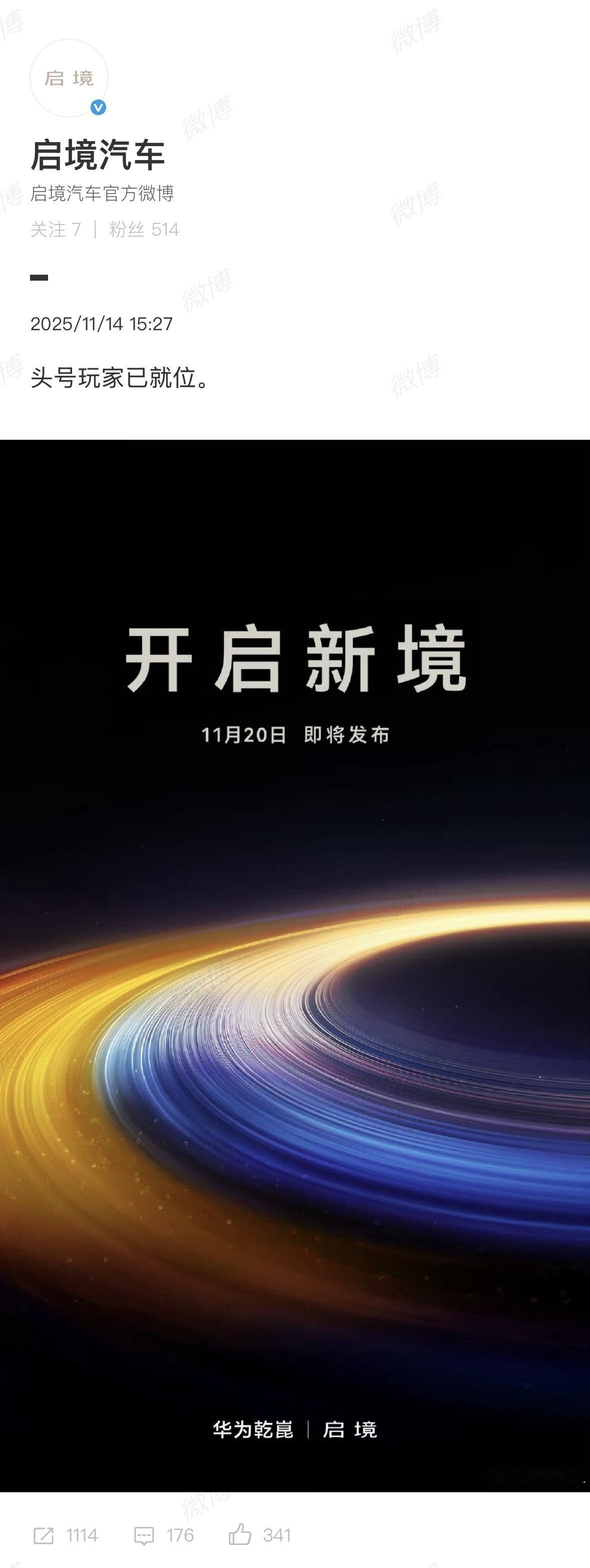 华为智选车模式：鸿蒙智行-“五界”系列：问界、智界、享界、尊界、尚界

华为Hi