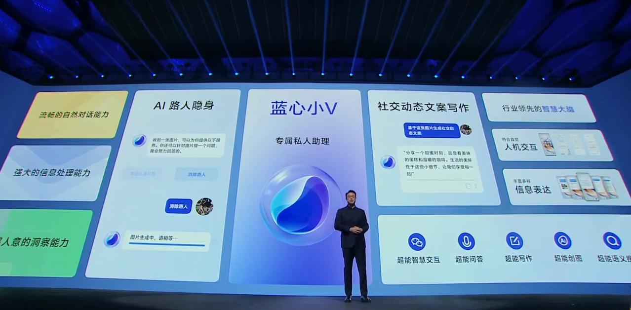 vivo的大模型落地确实快，X100直接搭载，直接就可以体验。