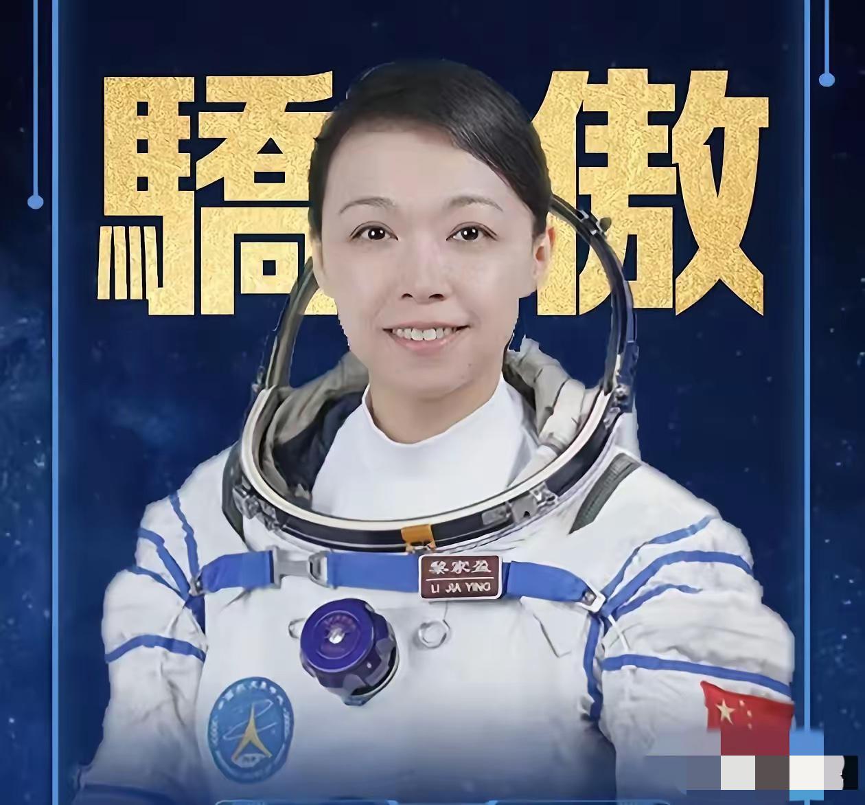神舟二十三号乘组进驻中国空间站不到10天时间，香港第一位航天员黎家盈额外的新任务