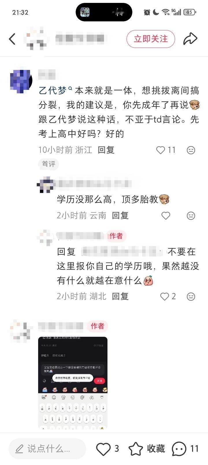 这个帖子作者只是发了一个和乙代妹互卡的帖子，但是不咔梦女就被一呆婆打了！1355
