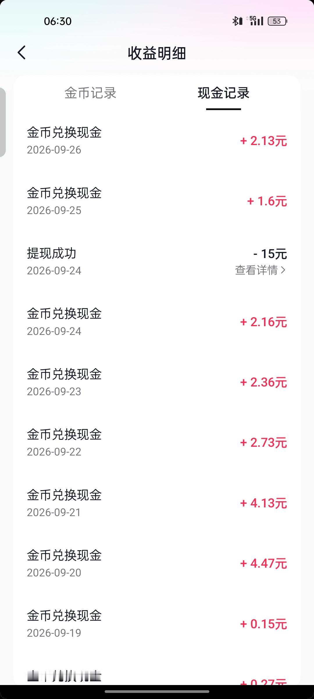 前几天买了一部二手手机，以前的老账号登录极速版，又认定为新用户，开始几天，刷视频