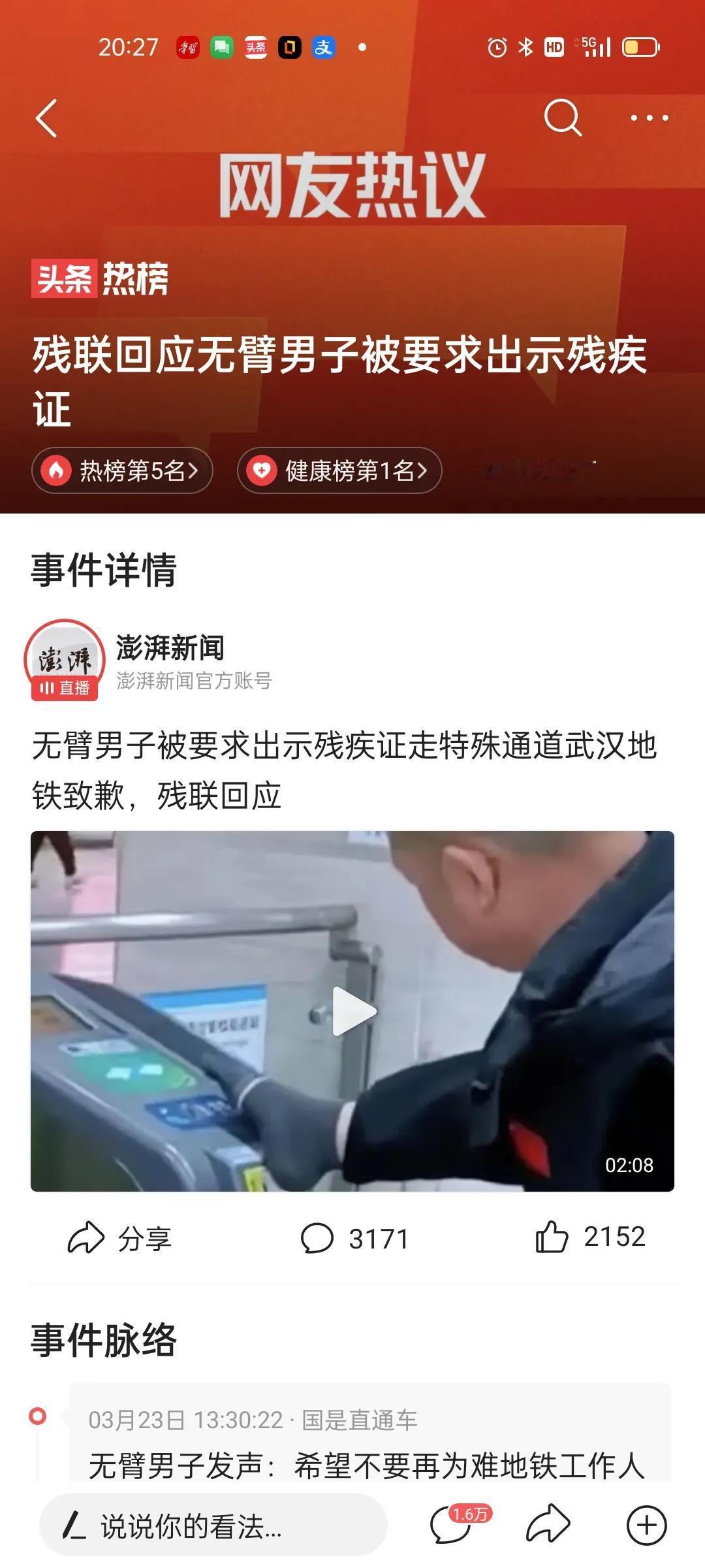 认证不认人，有时是好事，比如警卫守卫重要场所。而在地铁为难残疾人，让人不满。但工