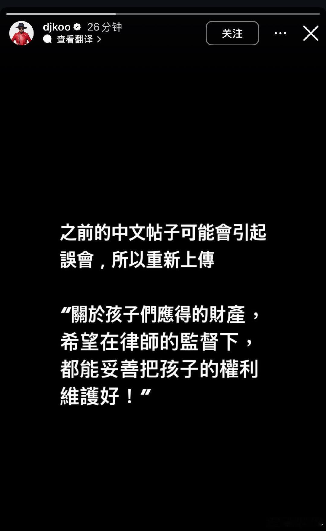 大S老公具俊晔补充声明，称之前中文帖子“不让恶人接触”可能会引起误会，所以重新上