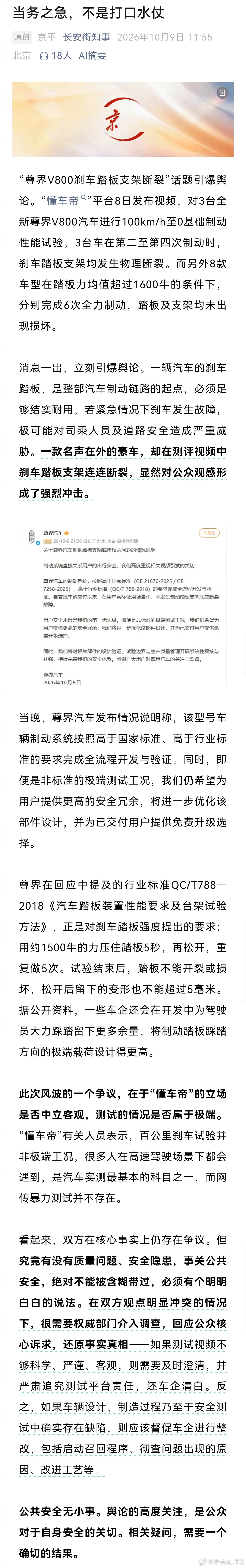 事情还在发酵。但有个反差挺有意思：网上吵得最凶，真正提了车的车主反而最淡定。有人