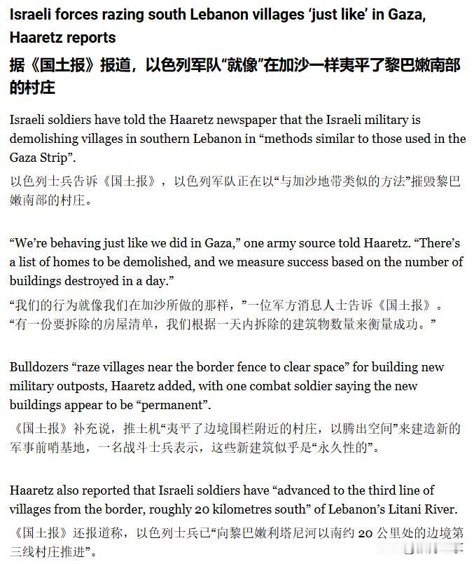 太狠了！以色列把推土机开进了黎巴嫩南部。

4月12日，以色列国防部长卡茨站在黎
