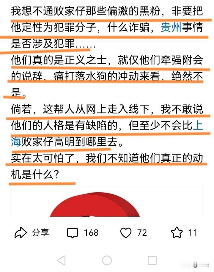 看看这个江苏IP账号对上海败家仔黑粉的评论。这段文字还算客观。摘抄如下：

我想
