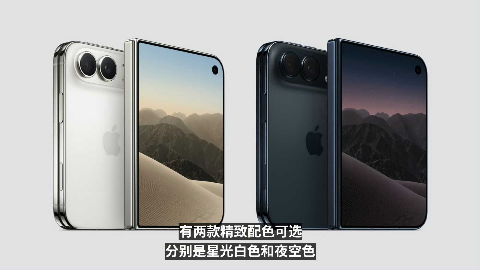 iPhoneDuo有两款颜色 这俩颜色我肯定选星光白[哈哈]，等个实测看看折痕再