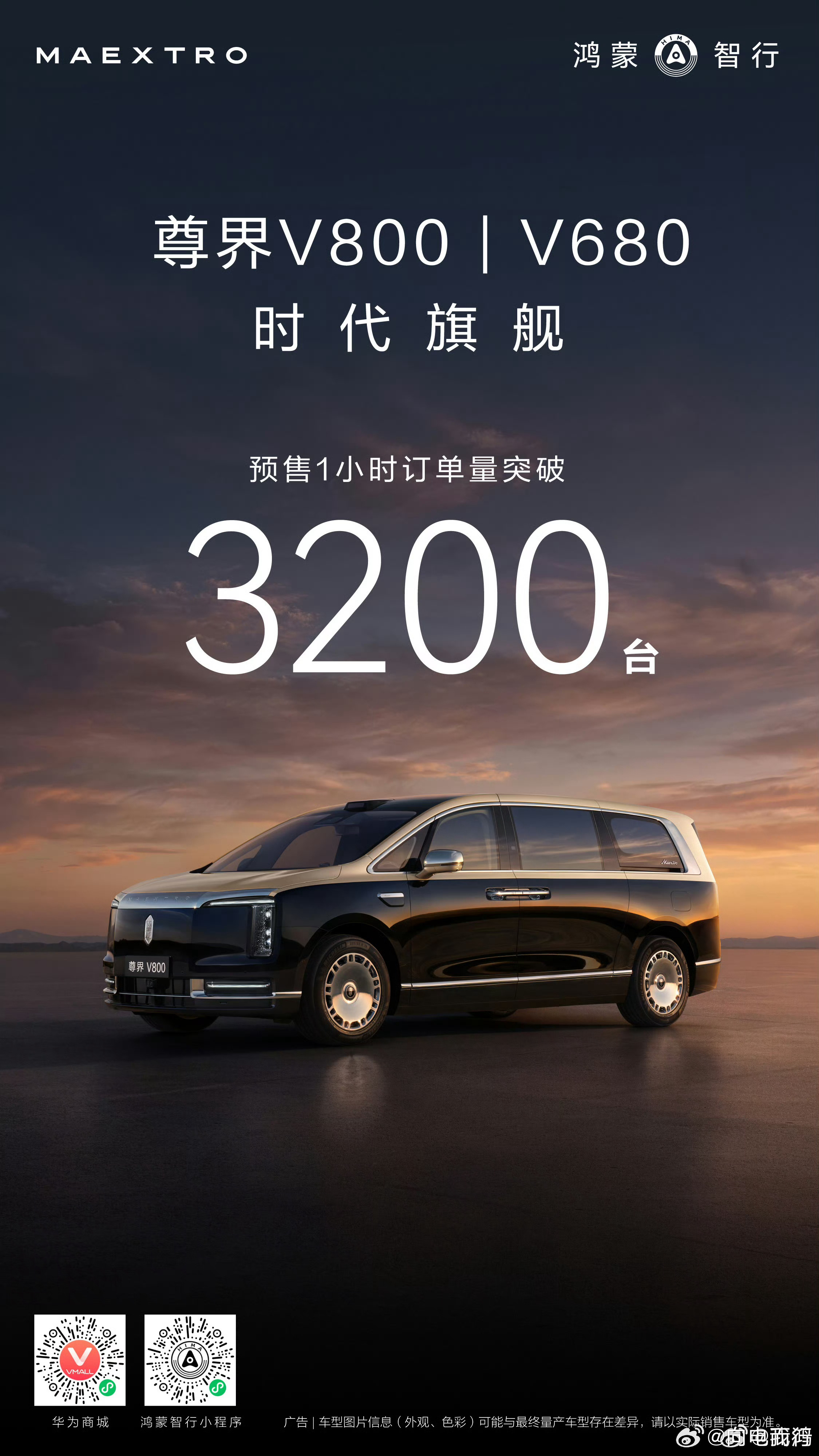 1小时订单量突破3200台，🌸的产品越贵越好卖