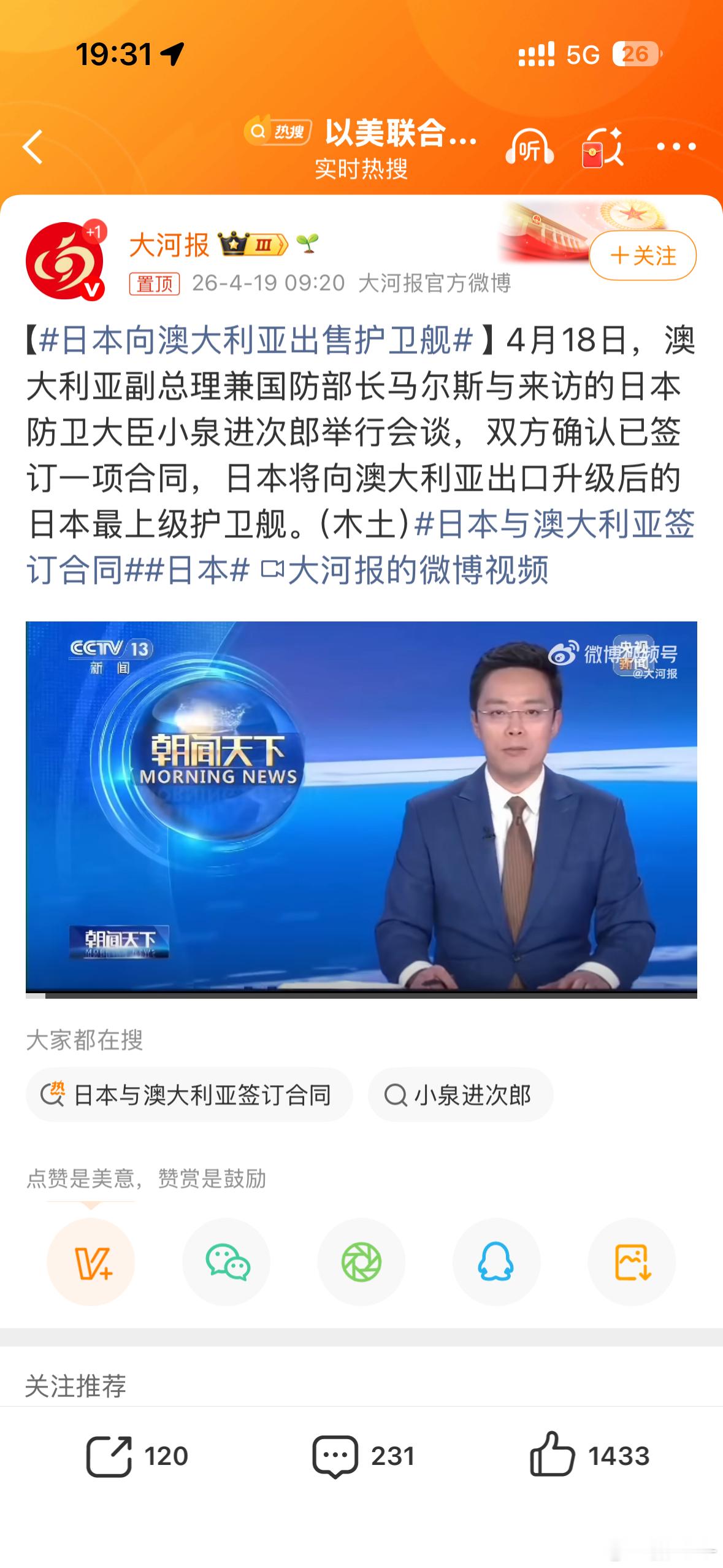 日本与澳大利亚签订合同这点装备，还得找日本买啊