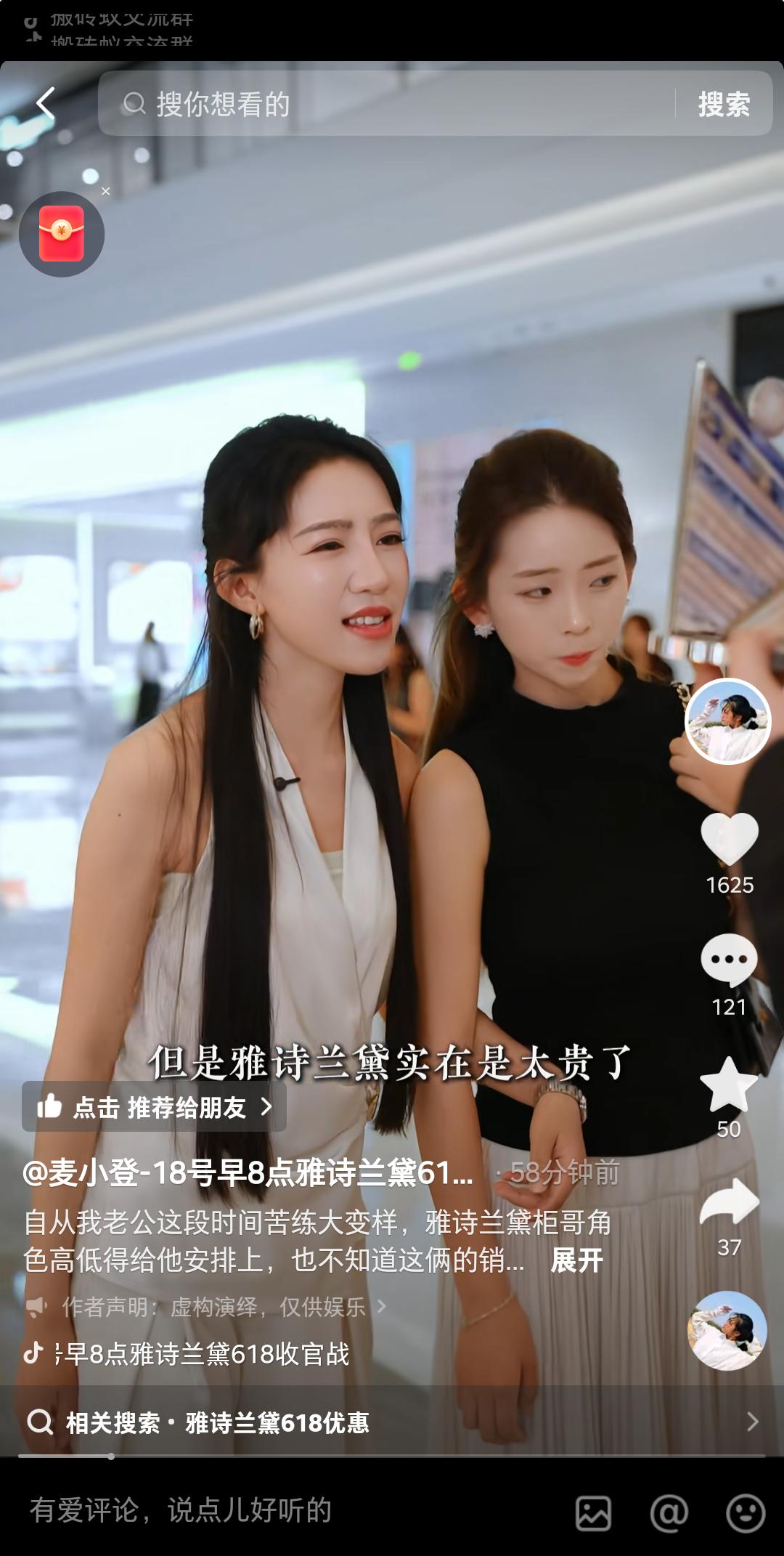 这样的麦小登，你还愿意看吗?
打开麦小登的抖音，如果她密集的发广告视频，大概率就
