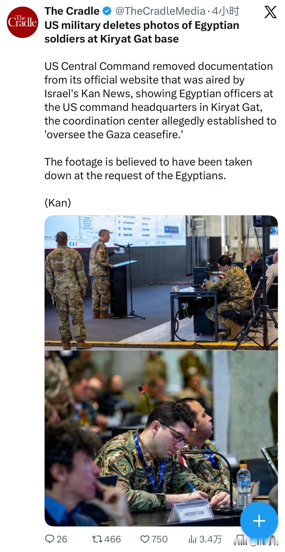 美军删除埃及士兵在基里亚特加特基地的照片

美国中央司令部从其官方网站上删除了以