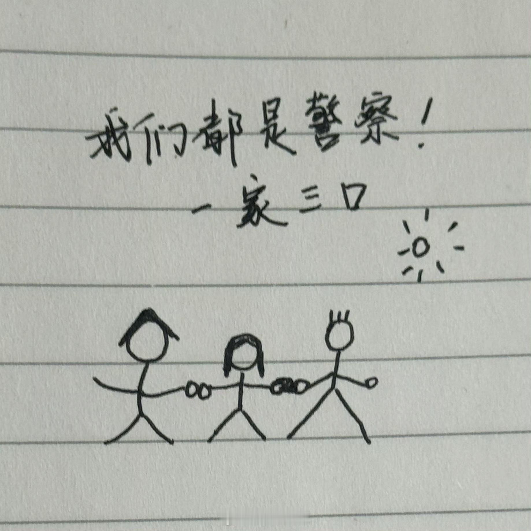 哈哈哈哈哈哈冉叔叔腿长 