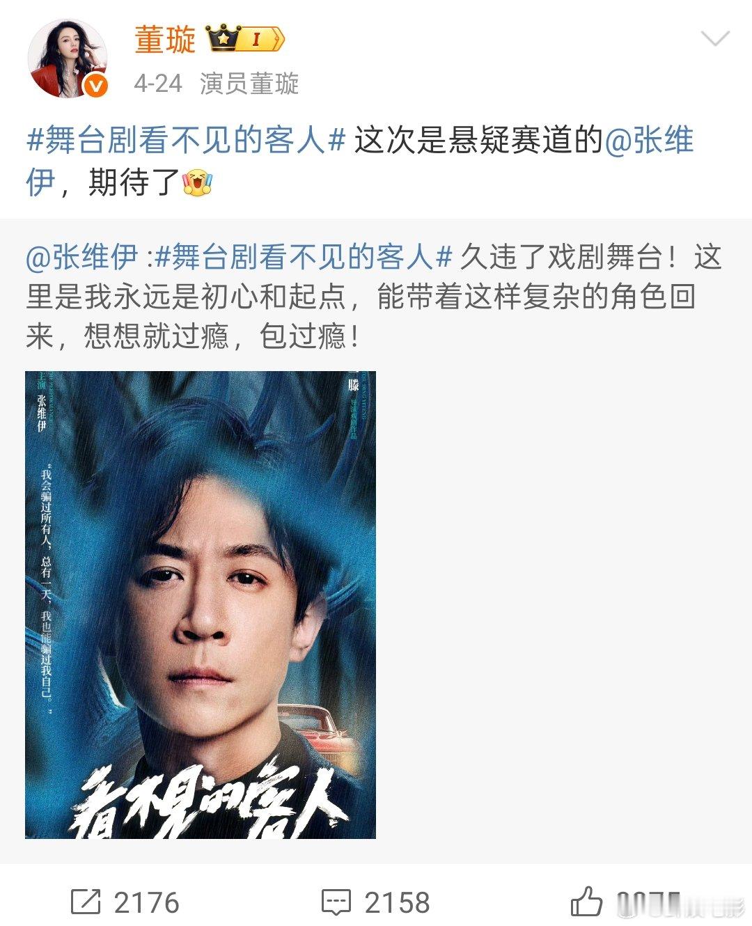 董璇张维伊合作过拆案 董璇张维伊合作过两部剧，有过全家福，年龄相差9岁！董璇张维
