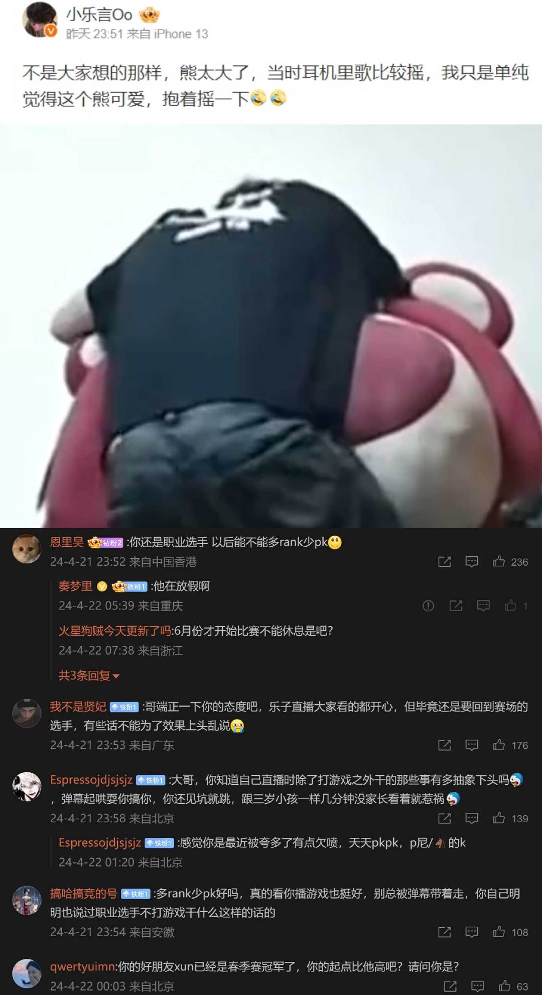 小乐言这是放飞自我了？有人说直播C🐻被封？昨天还看到新闻说跟人打赌，输了在台上