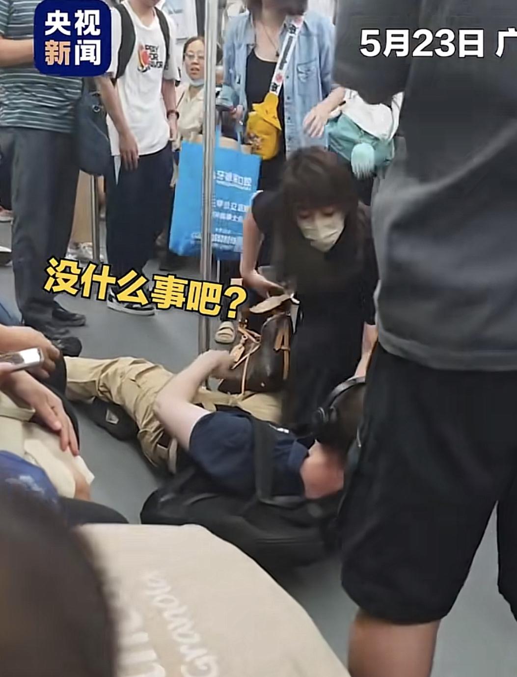广州人的善良无处不在

5月23日，一名患有低血糖的外籍人士在地铁里突然晕倒，这