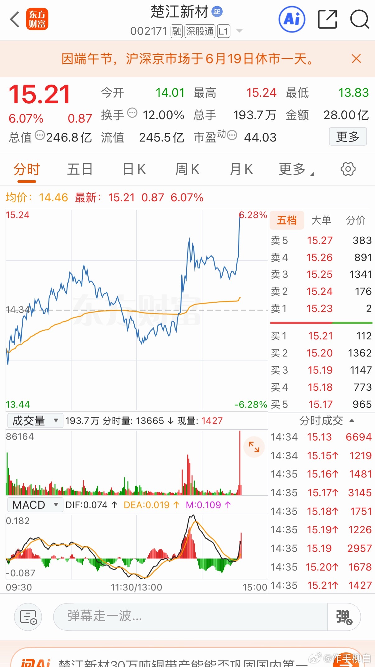 楚江又传来喜报