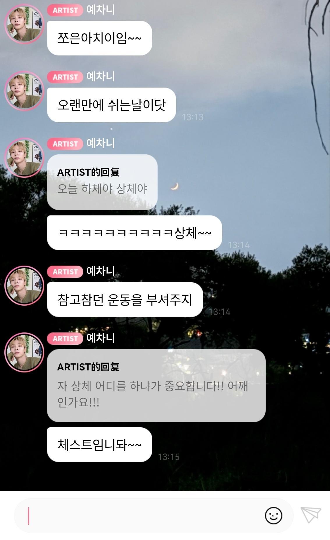 汪汪们 问了也没用啊 只要是上身 手臂就会练到的练胸都是要用手臂的辛礼赞之善意谎