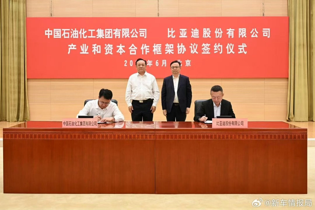 比亚迪携手中国石化深化战略合作大家注意啦，比亚迪和中国石化在北京签约了！他们要合