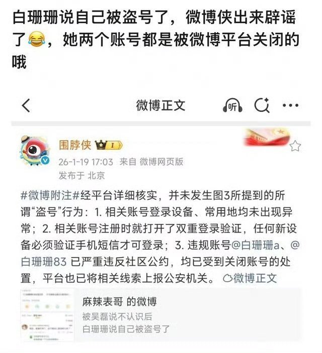 这出闹剧甚至没搞懂就这么急匆匆收场了？ 看来不是每个人都能成为司晓迪啊白珊珊83