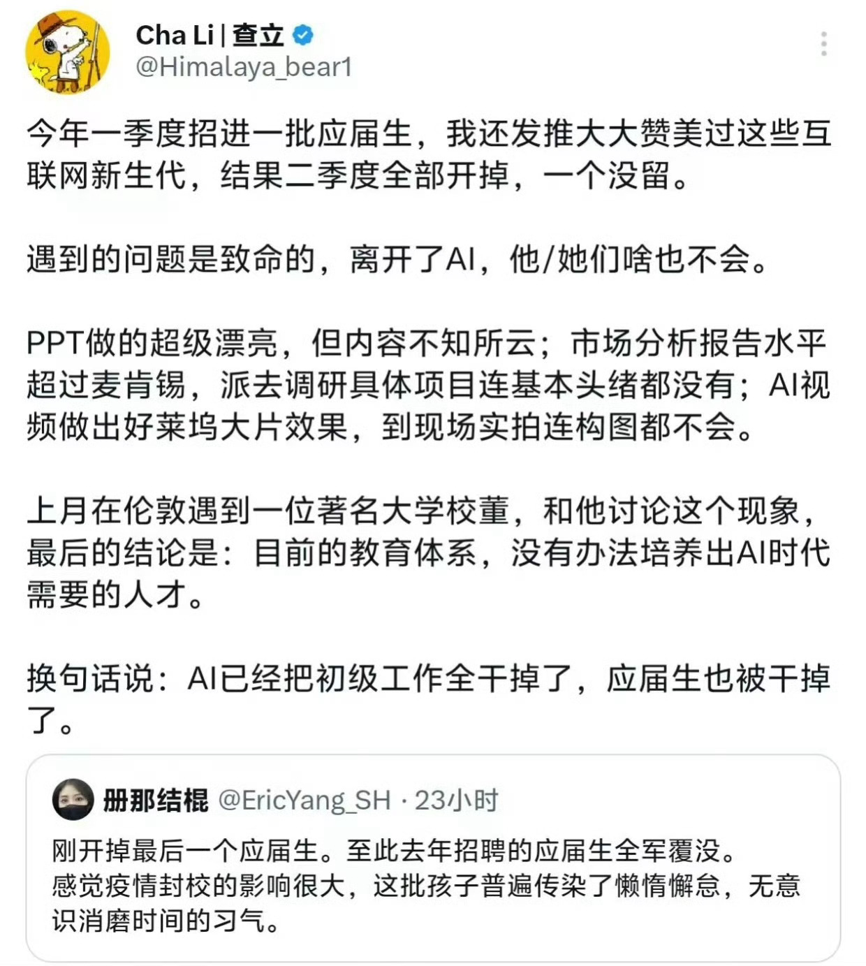 互联网新生代，离开了Ai啥也不会？能用好Ai也是能力吧…… ​​​