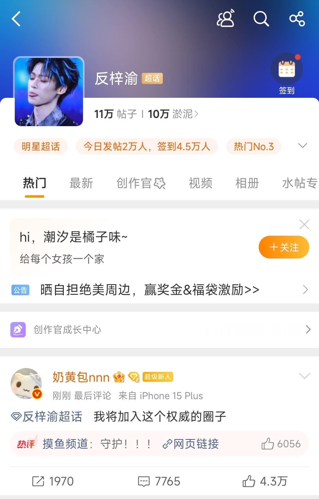 反梓渝超话已经十万人了 梓渝粉丝这也能忍？[doge]奶黄包小号头像 ​​​