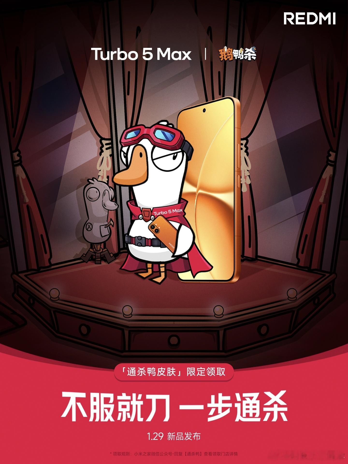 REDMI Turbo 5 Max 性能配置大家都应该知道的差不多了，实力在2.