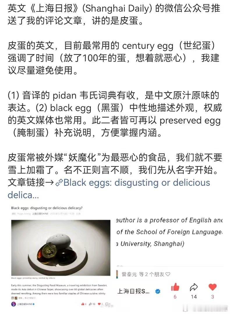 尚雯婕不会翻译皮蛋尚雯婕把皮蛋翻译成千年蛋笑到停不下来的名场面！尚雯婕把皮蛋译成
