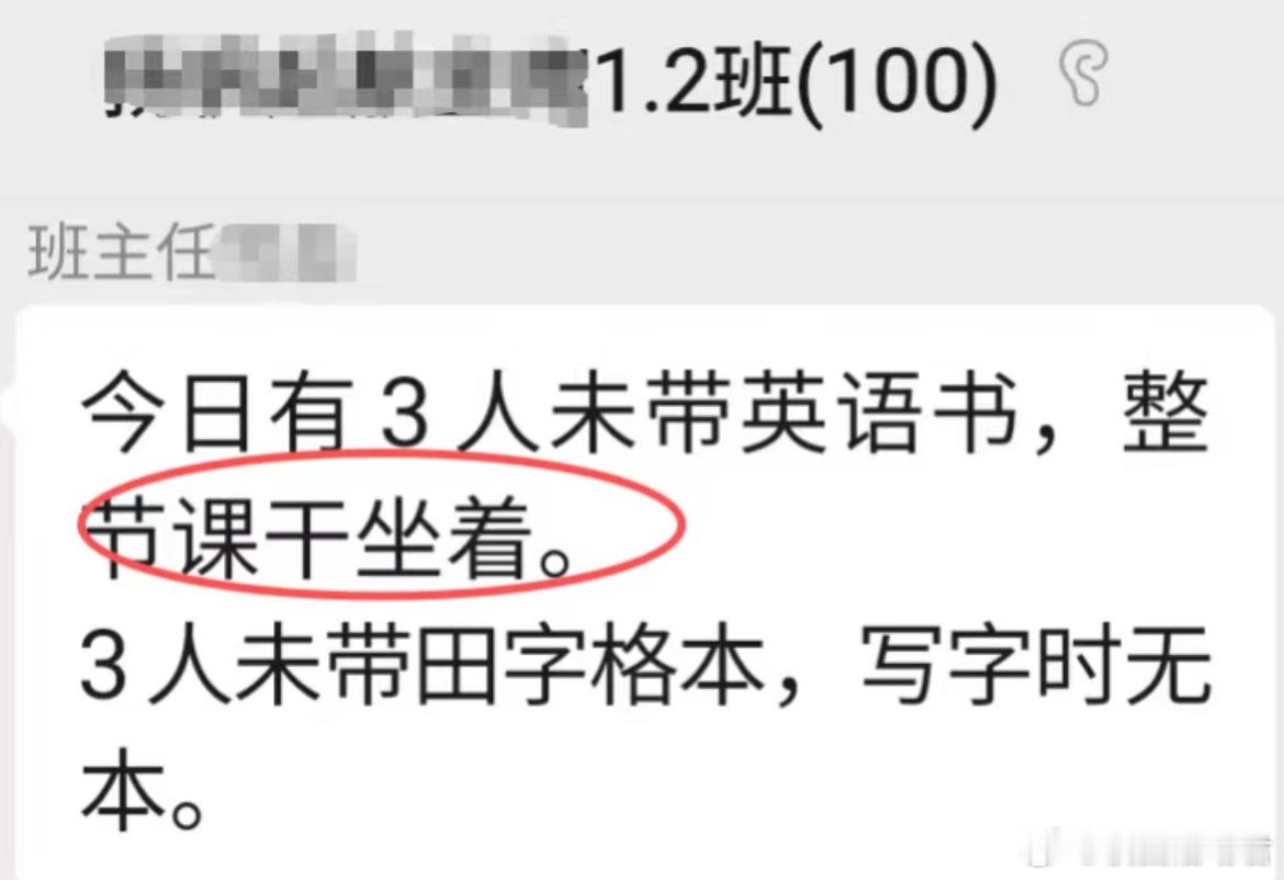 就干坐着，竟然没罚站？ ​​​