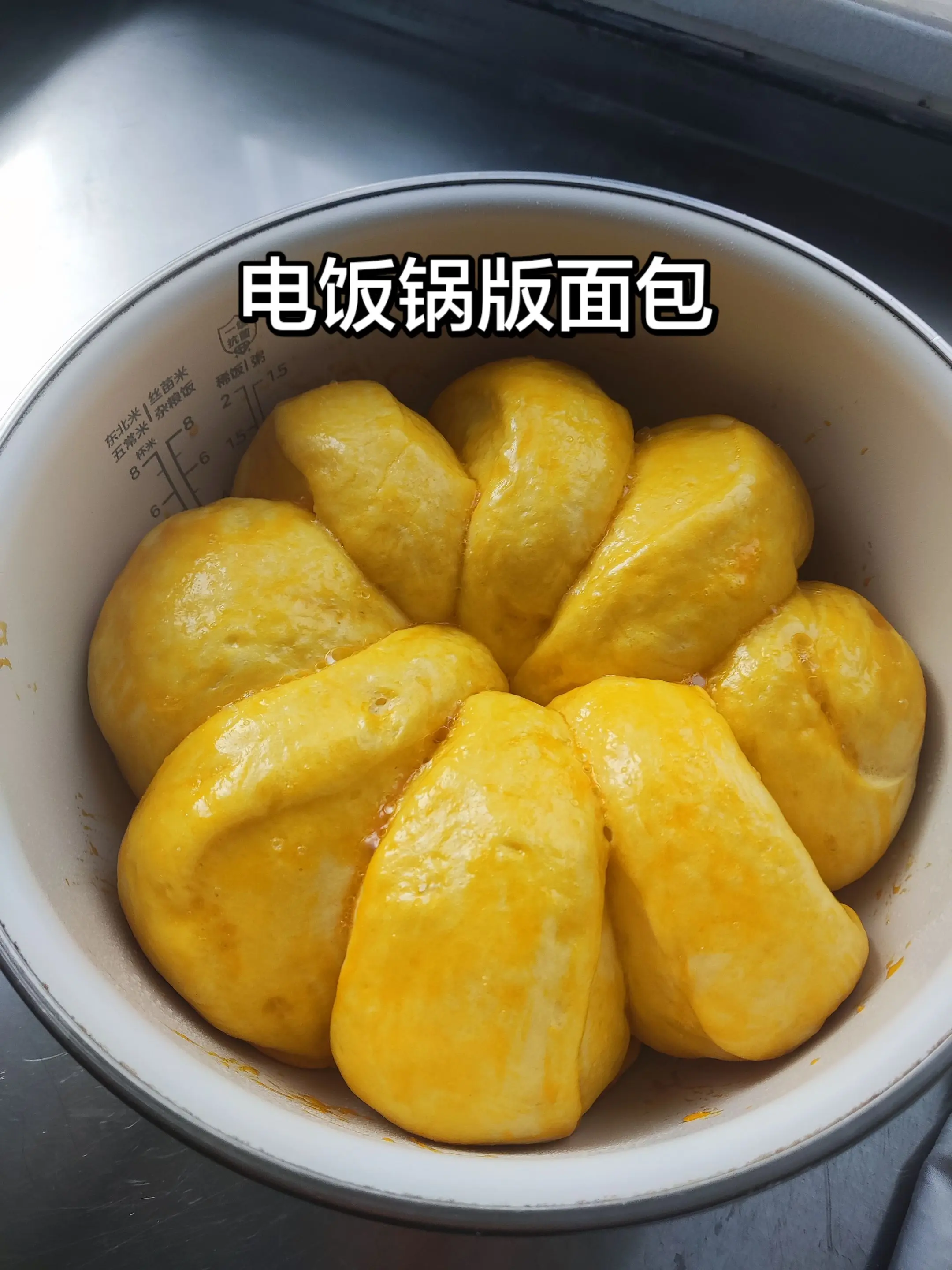 电饭锅版面包。