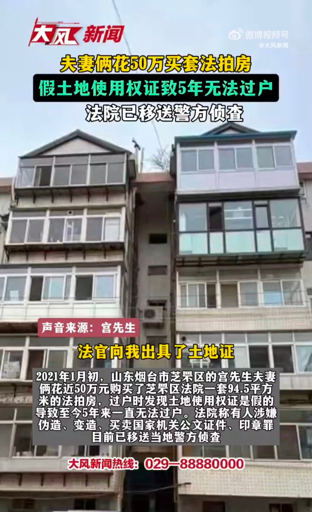 都是一地鸡毛，自己都没整明白就法拍了？这世道还能相信谁呢！