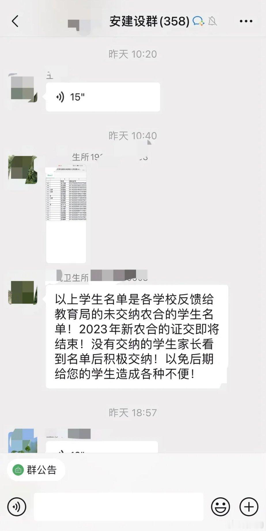 农合缴纳和孩子挂钩了吗？ ​​​
