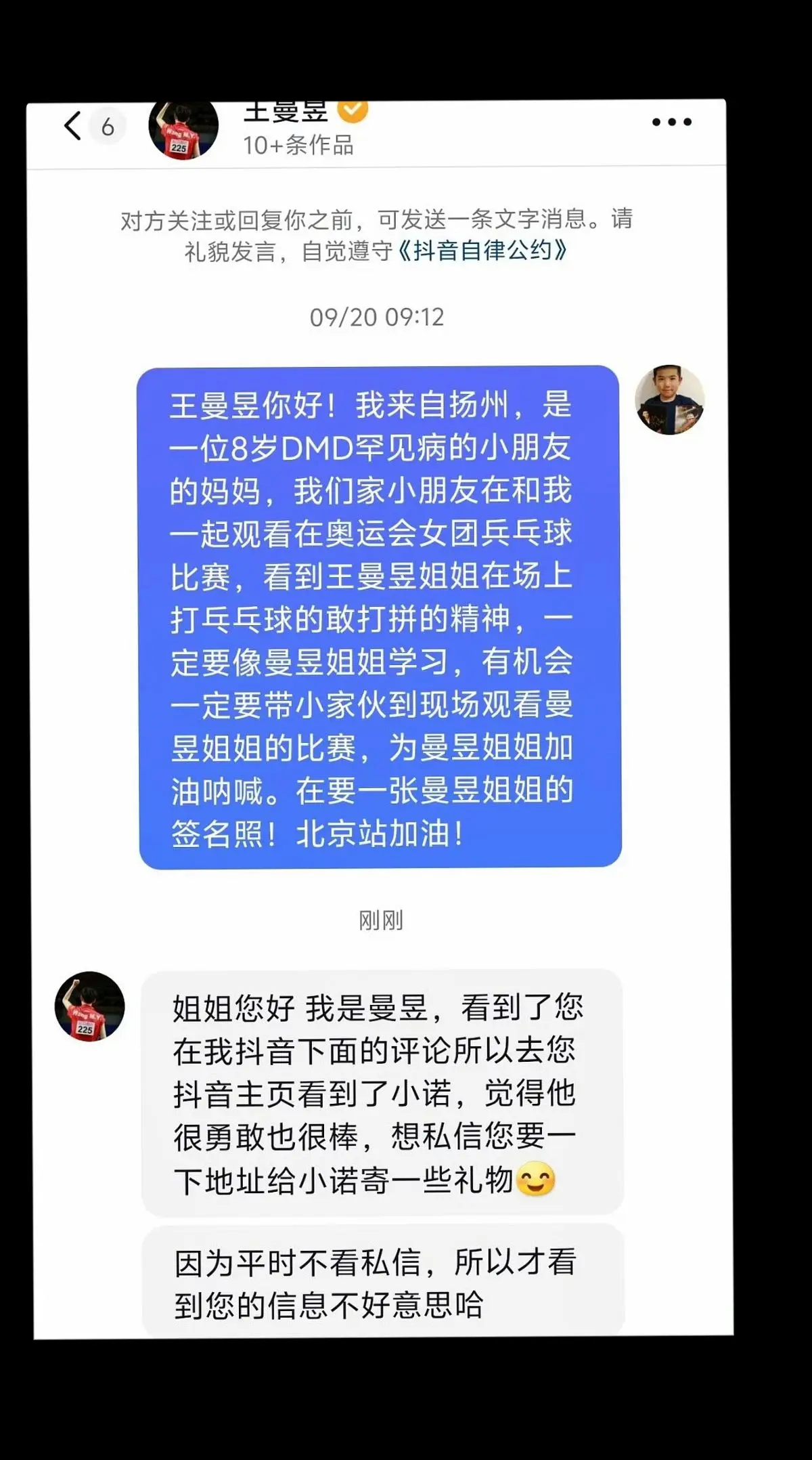 爱出者爱返，福往者福来，不爱表达，却默默做着暖心的事，榜样的力量。