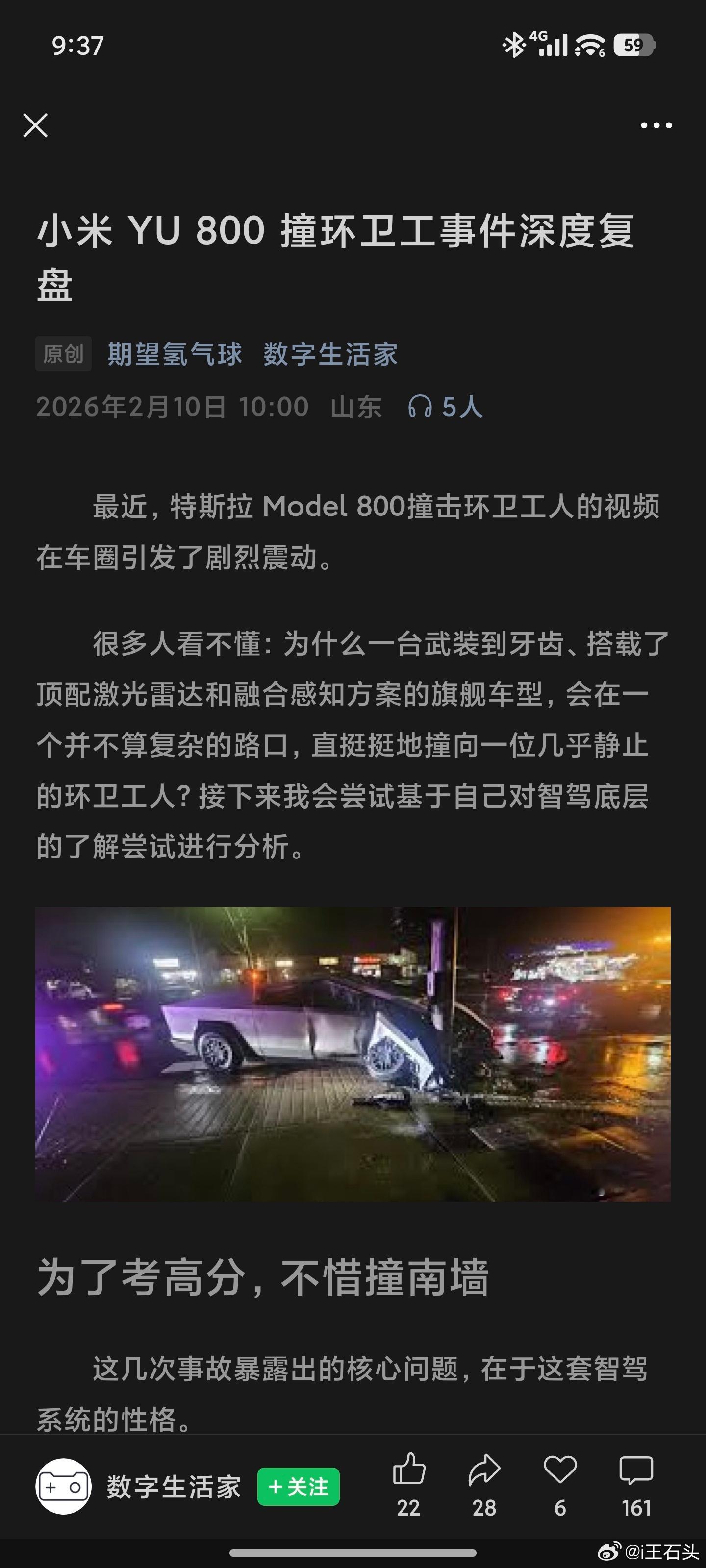 太离谱了，明显就是AI文…黑产操纵8000余个账号抹黑小米华为理想