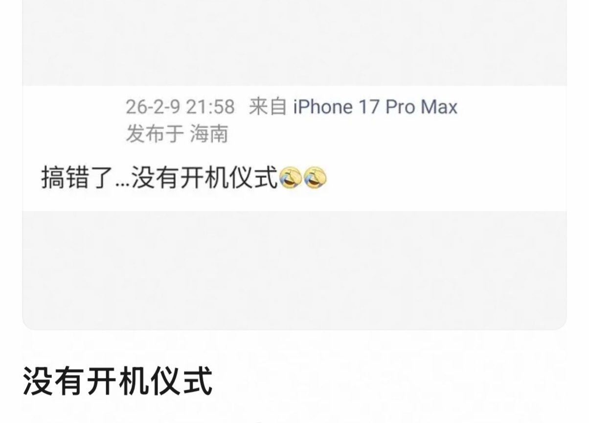 我记得李飞挺迷信的呀，怎么能没有开机仪式 