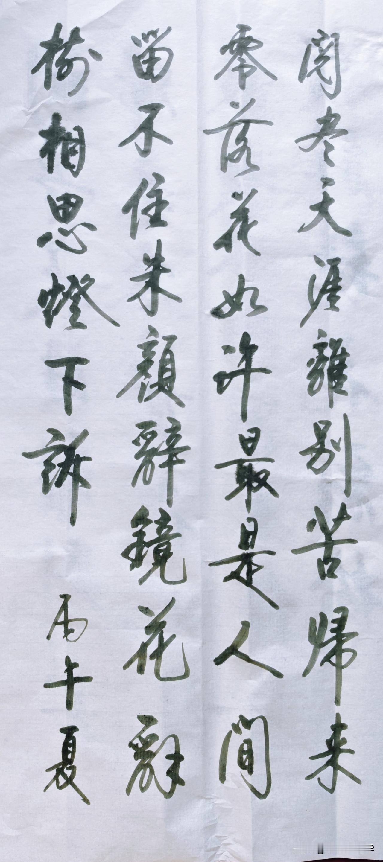 蝶  恋  花
 王国维
阅尽天涯离别苦，
不道零落花如许。
花底相看无一语，