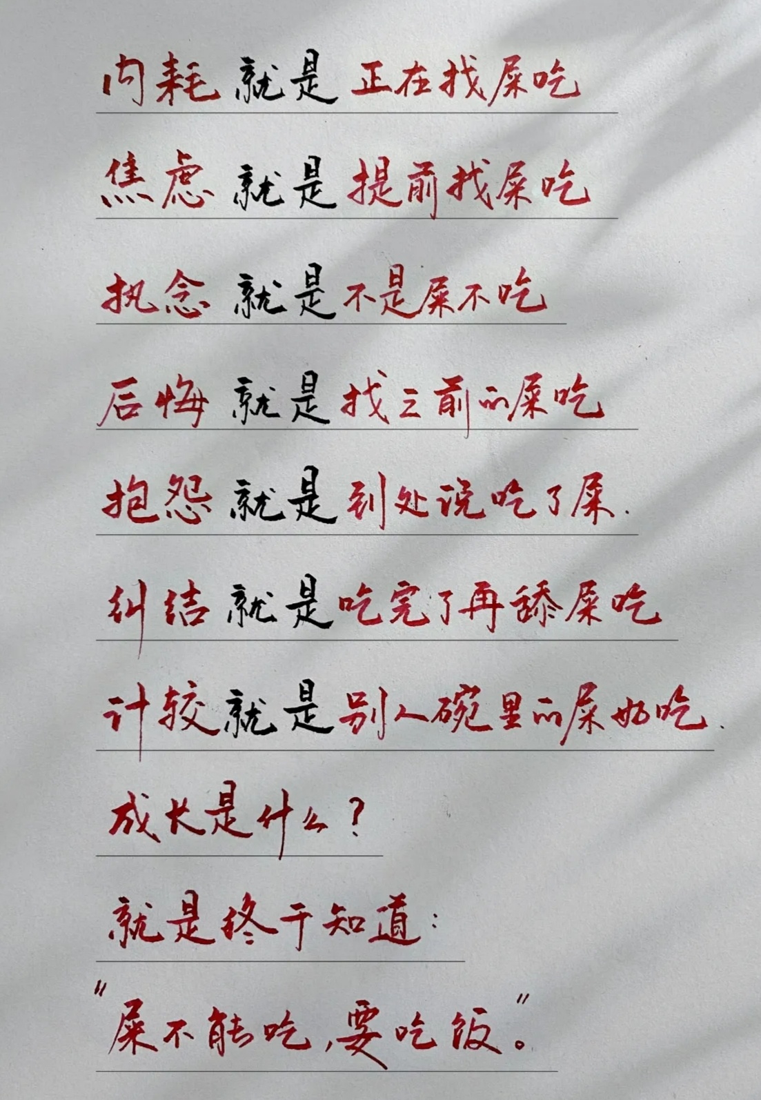 竟然觉得很有道理 ​​​