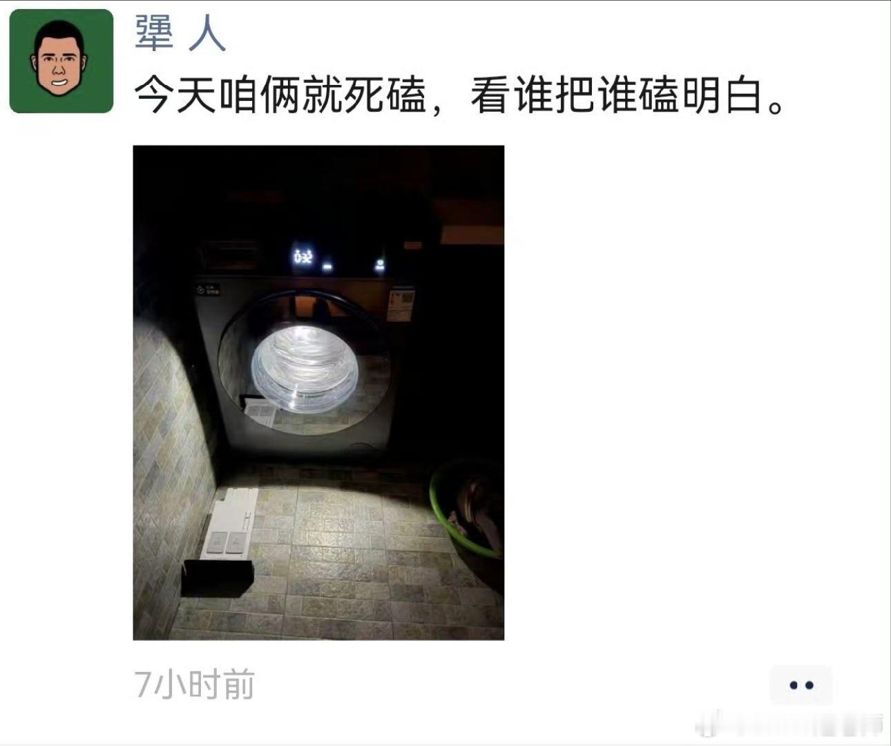 不行，我还是想发，我忍不住。。。我点开看了，人家微信名就是这个。