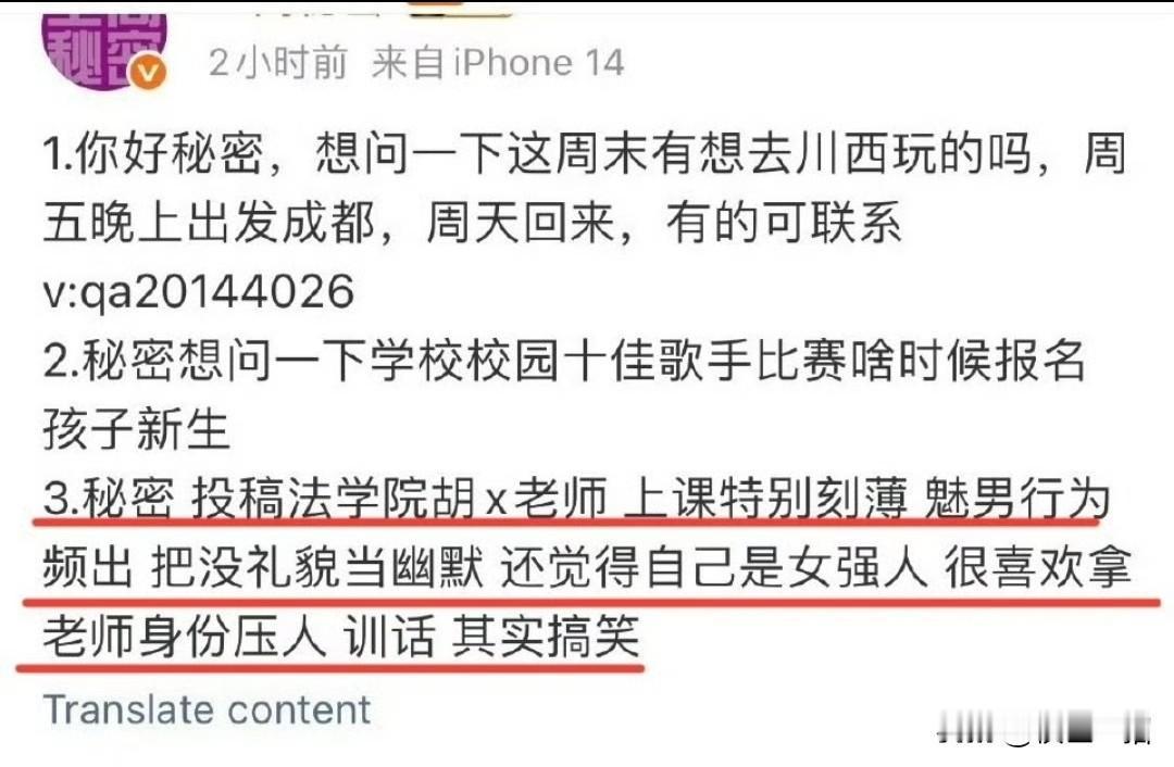 随意污蔑的风竟然吹向了法学教授，重庆某大学学生只是因为回答不出老师的问题，就把老