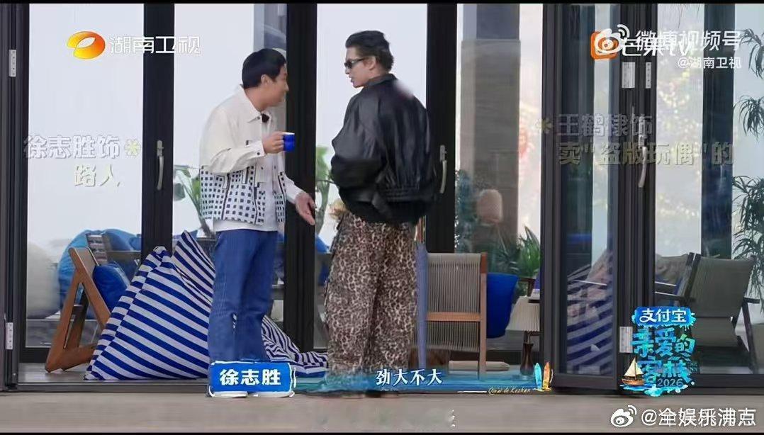 王鹤棣何炅低山臭水遇雷霆王鹤棣何炅穷山恶水双子星亲爱的客栈换装走路带风直呼在走秀