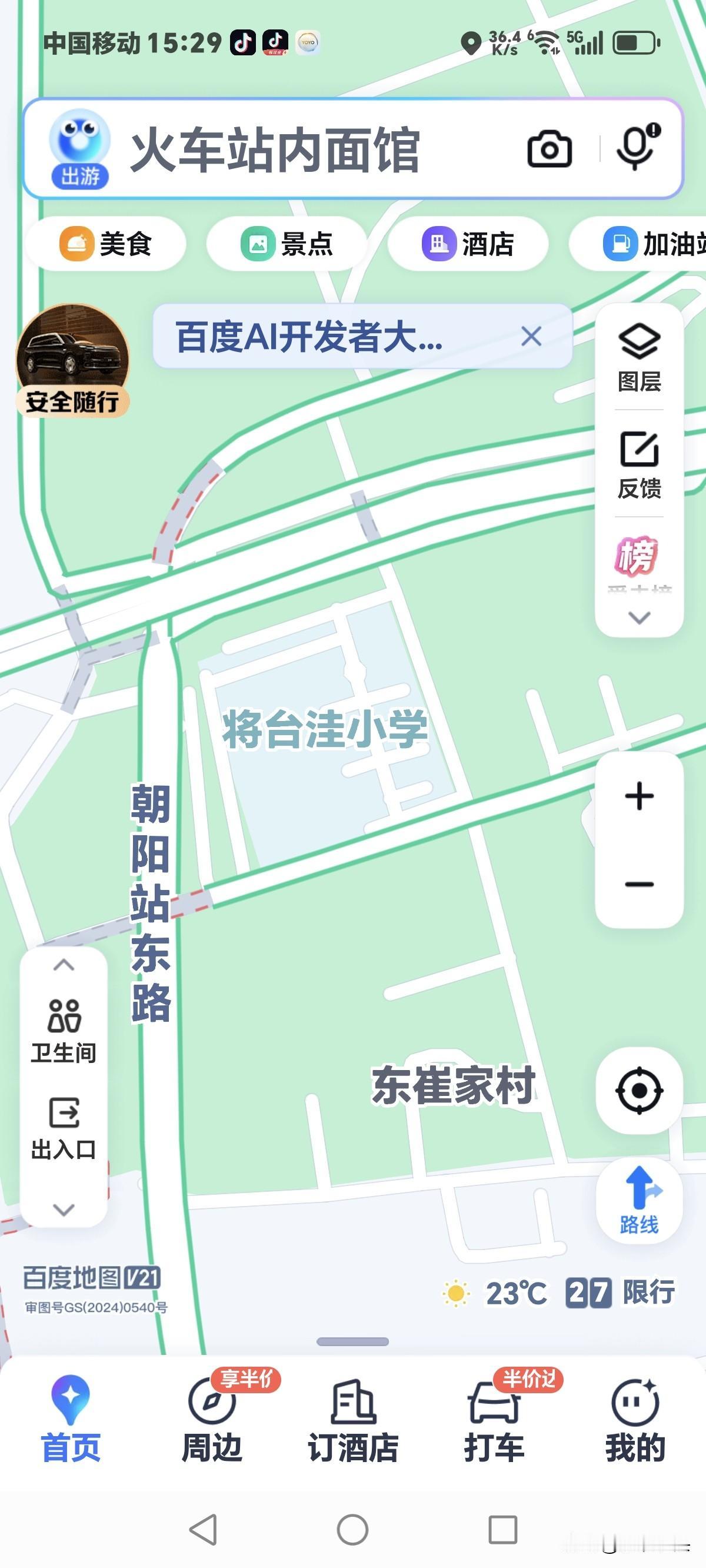 手机玩到这个程度，
很知足了，
尤其是在陌生的城市，
根本找不到哪是哪，
只能用