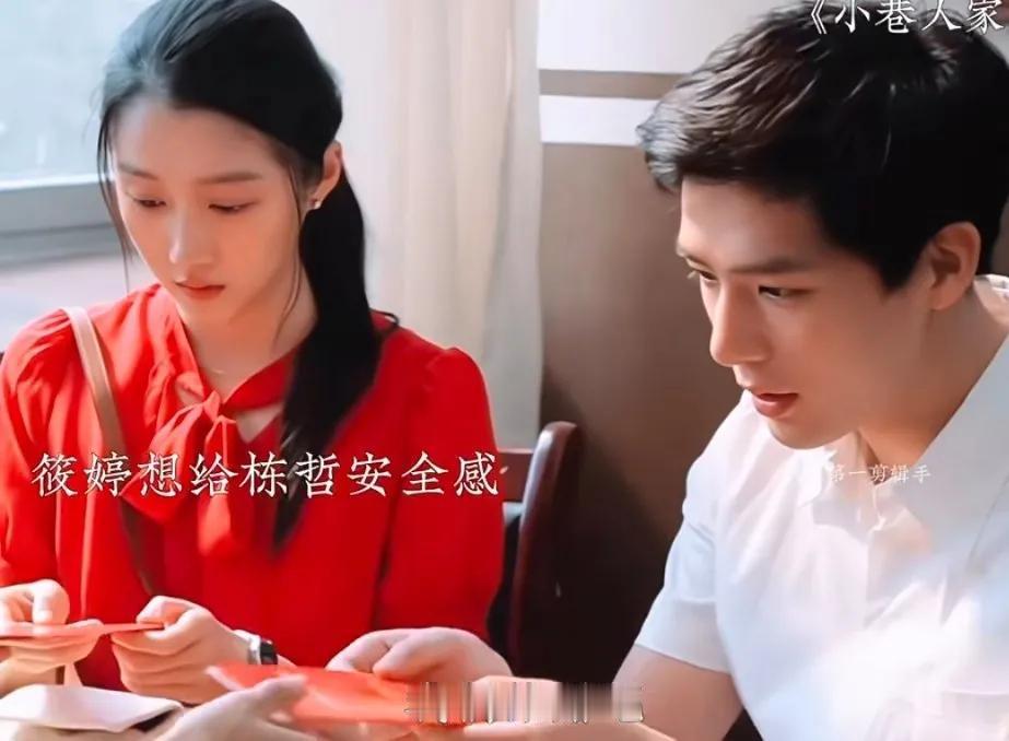 林栋哲庄晓婷瞒着父母偷偷领证，庄爸和宋莹知道以后大发脾气。
结婚是晓婷提出来的，